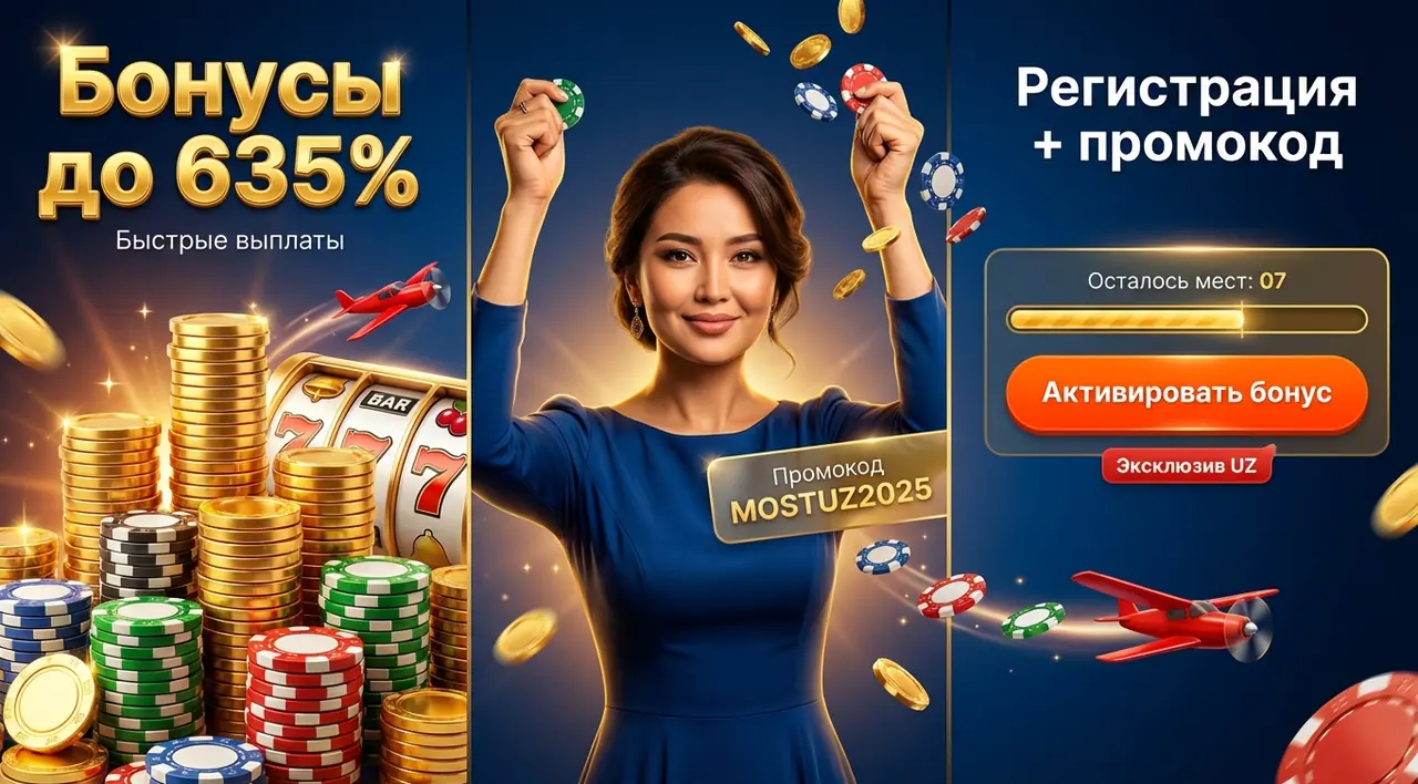 Mostbet промокод — Актуальные бонусы при регистрации