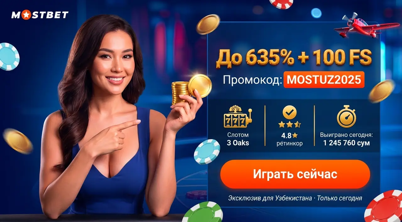Слоты 3 Oaks Узбекистан