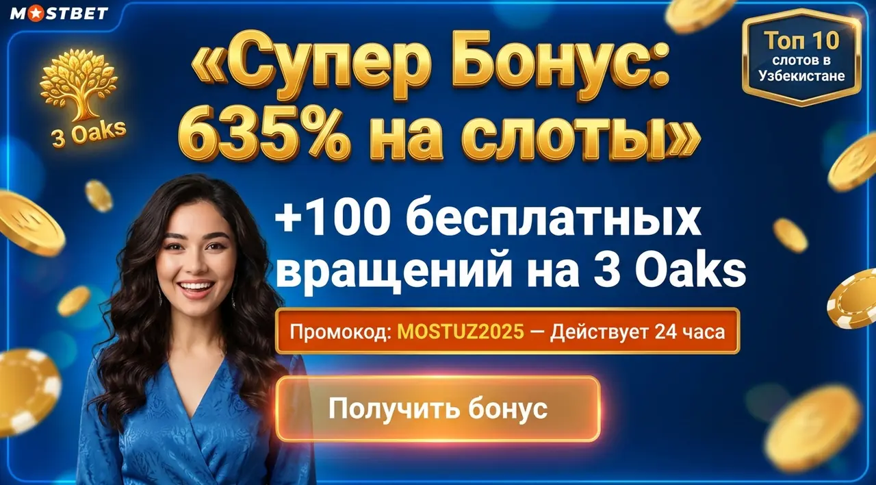 Слоты 3 Oaks Узбекистан