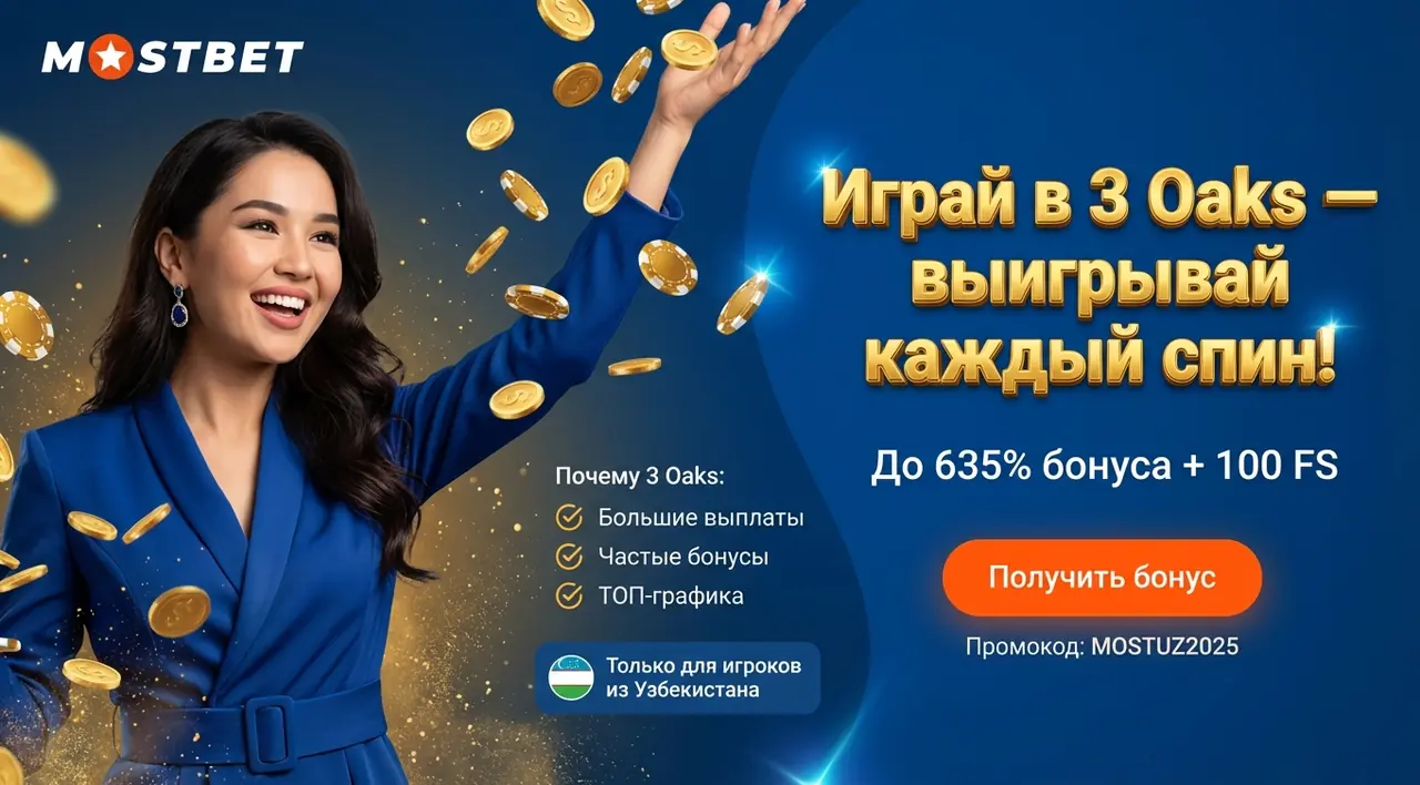 Слоты 3 Oaks Узбекистан